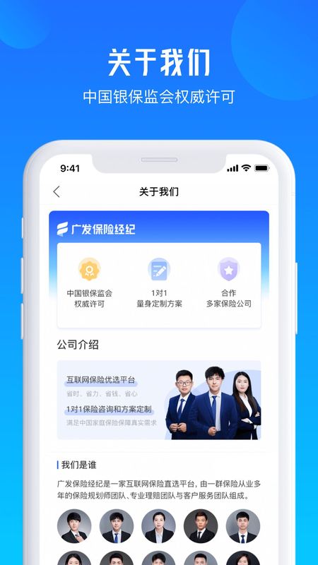 广发保险经纪_图片3