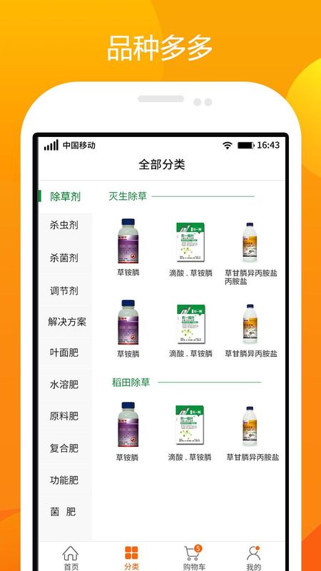 农一网_图片3