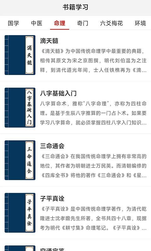 热卜八字排盘_图片3