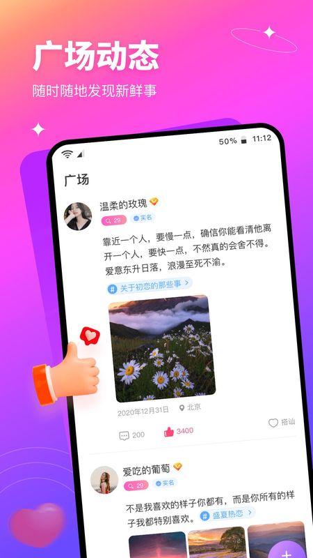 红线交友_图片2
