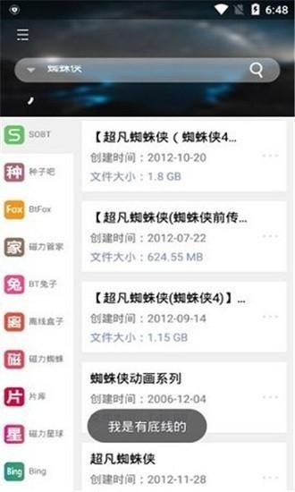 岩堡搜_图片3