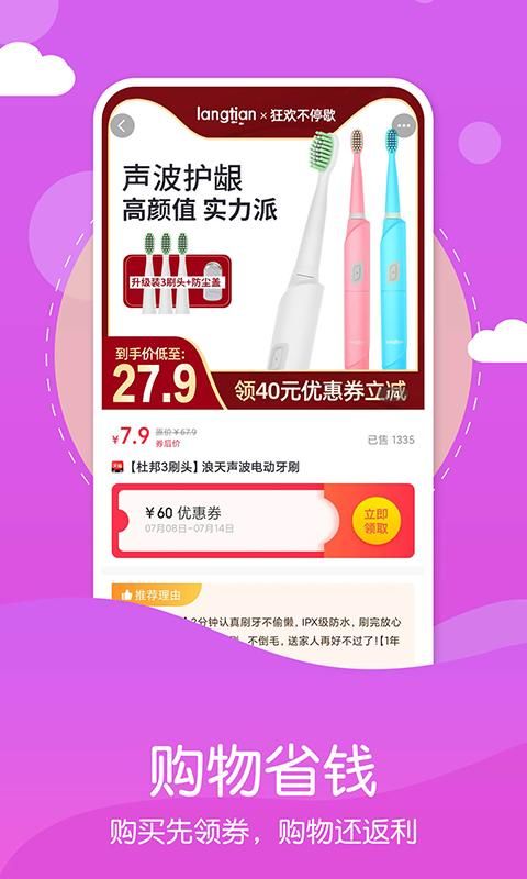 省钱吧_图片2