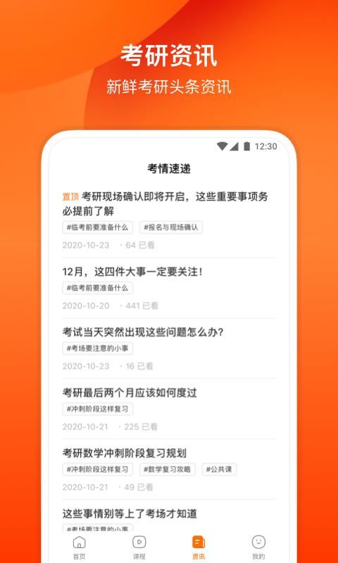 小站考研_图片4