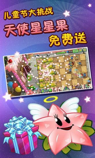 植物大战僵尸无尽版_图片2