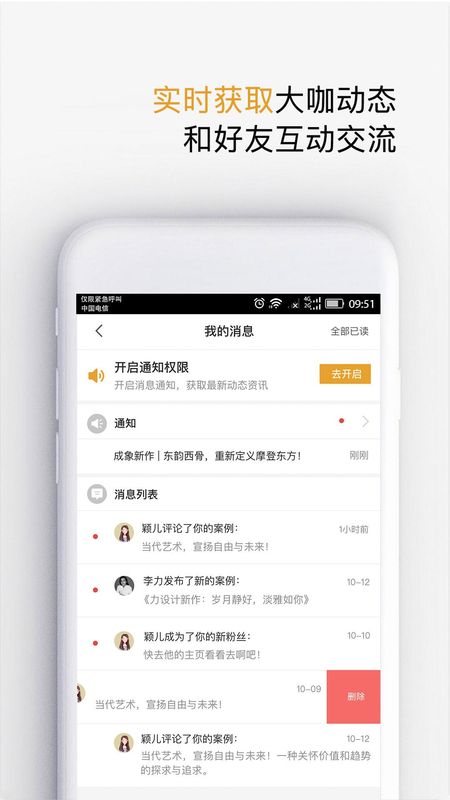 设计灵感_图片3