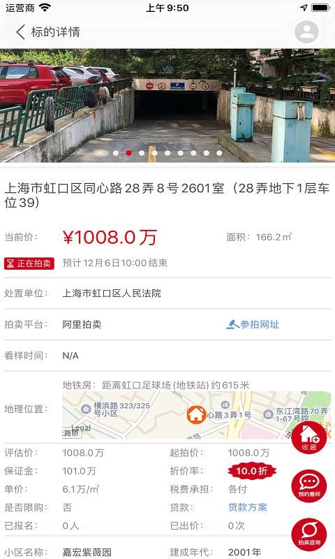 51拍卖房_图片3