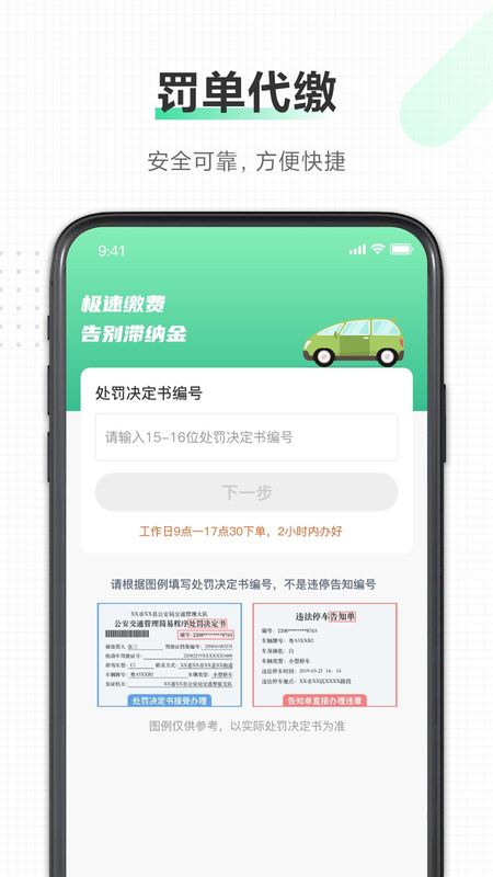 驾驶证_图片3
