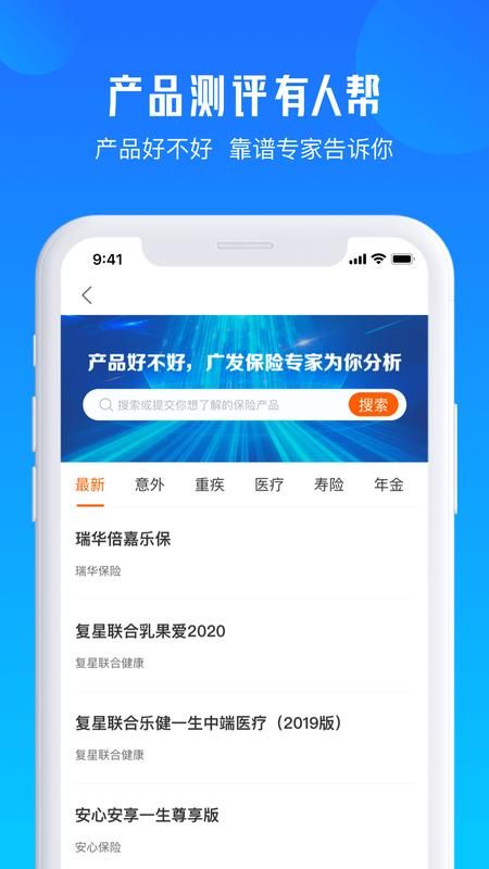 广发保险经纪_图片2