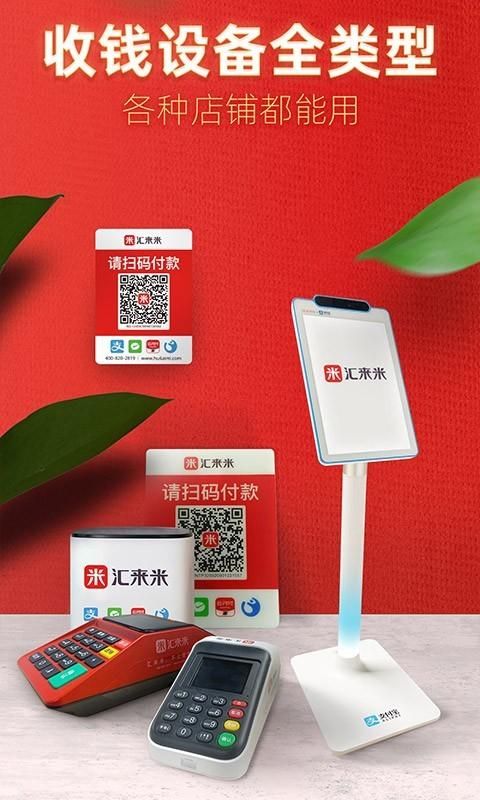 汇来米_图片2