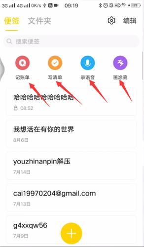 vivo便签_图片4