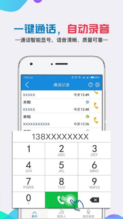 移动公证通话录音下载_图片2