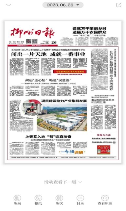 柳州1号_图片2