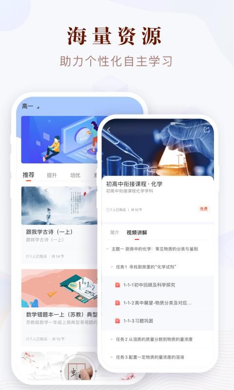 凤凰易学_图片2