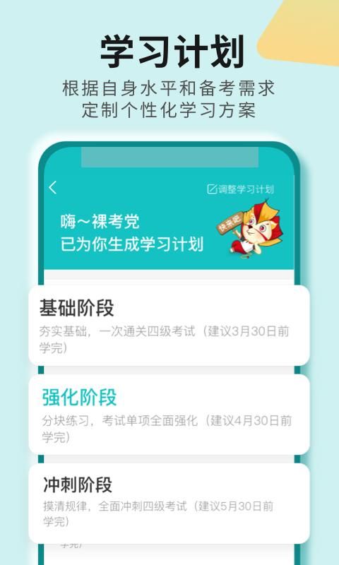 学为贵四六级_图片2