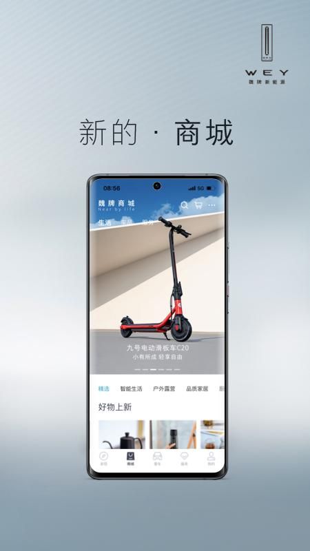 WEY智享互联_图片2