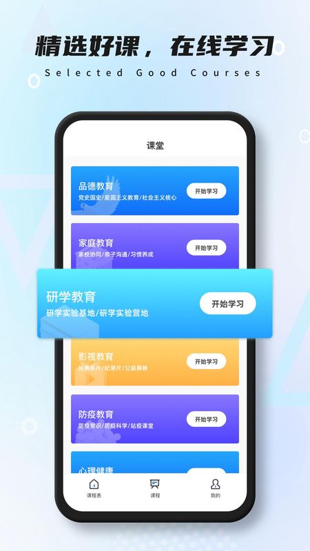 极简课表_图片2