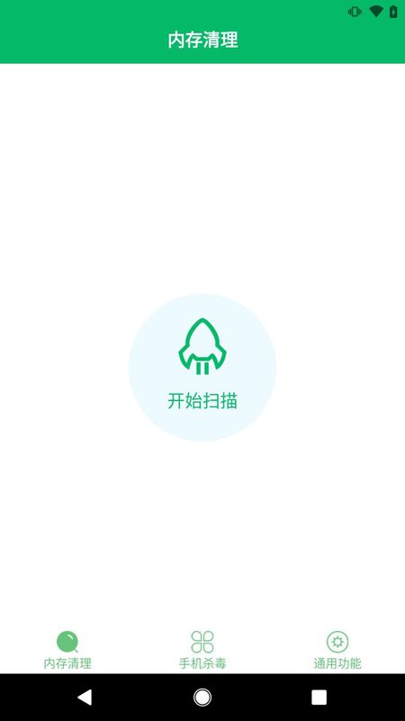 手机杀毒卫士_图片2