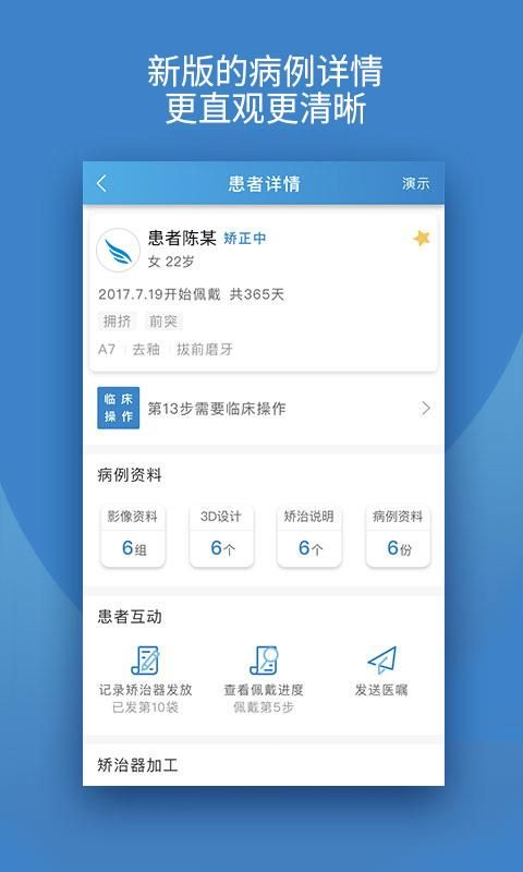 iOrtho_图片2