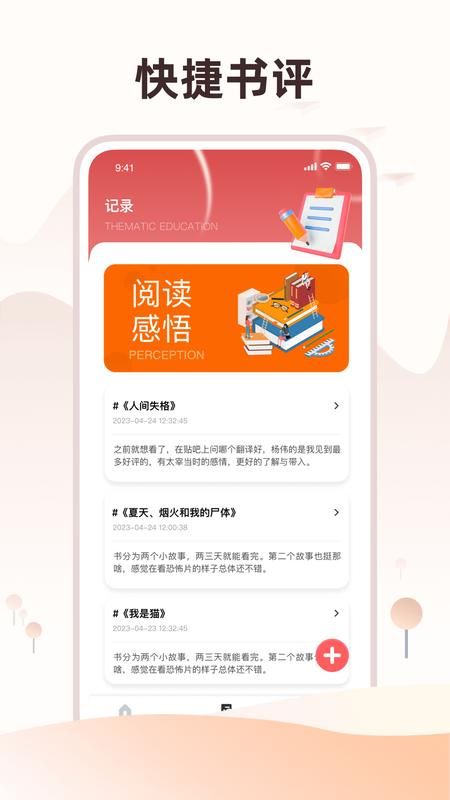 超星移动图书馆_图片1