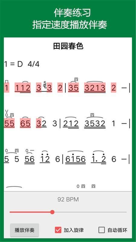 弦趣二胡助手_图片2
