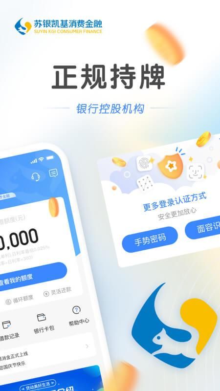苏银消金_图片1