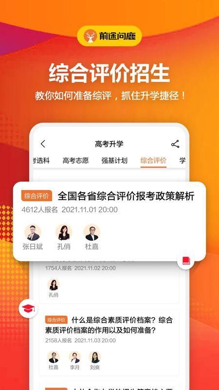 前途问鹿_图片4