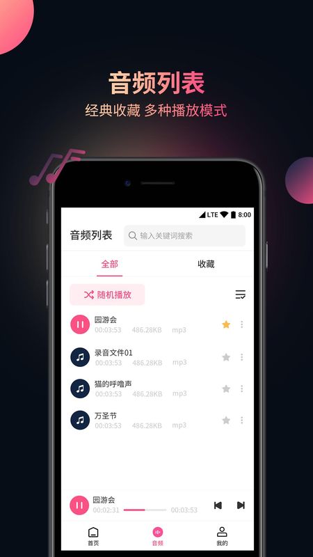 视频音频提取器_图片1