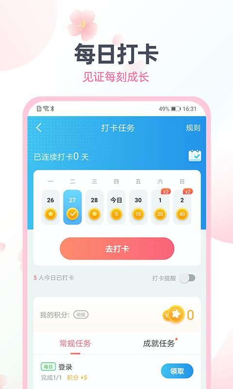 日语趣配音_图片3