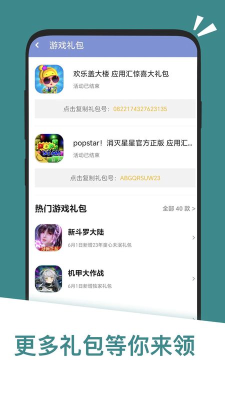应用汇_图片1