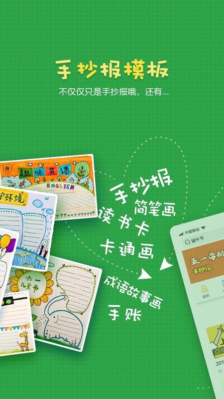 手抄报作业_图片1