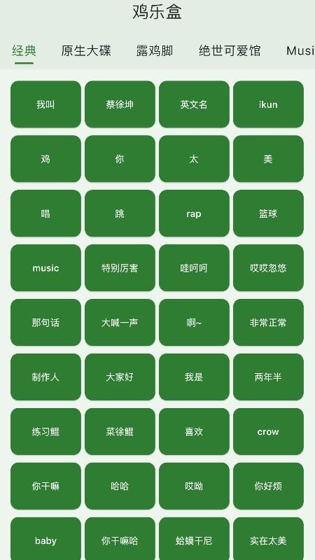 鸡乐盒_图片2