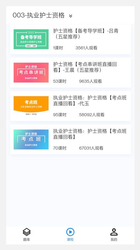 卫生资格来学宝典_图片2