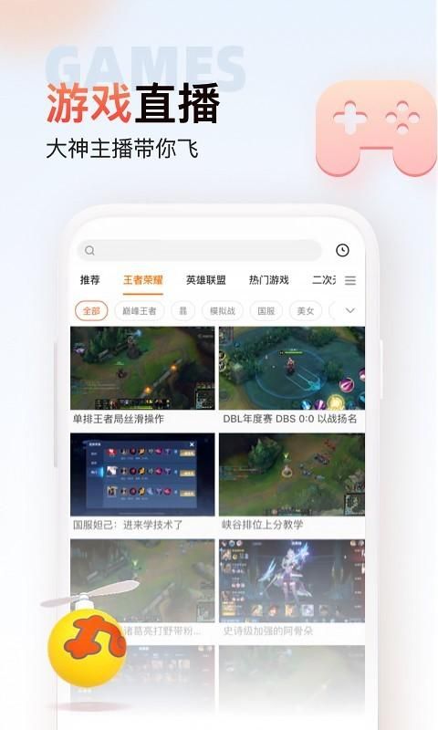 斗鱼极速版_图片4