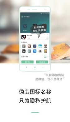 双开神器_图片4