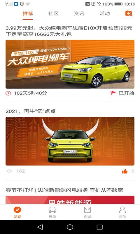 思皓新能源_图片1