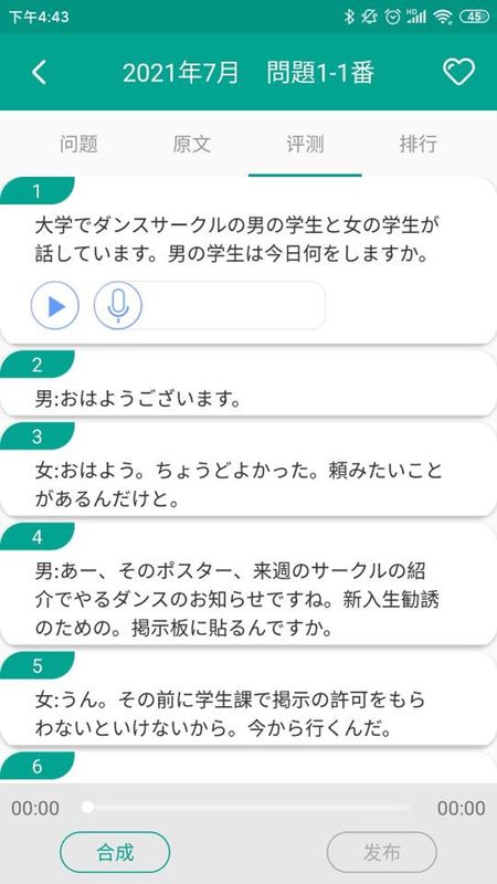 日语N2_图片3