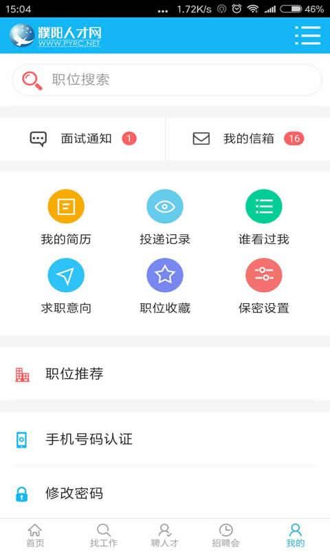 濮阳人才网_图片3