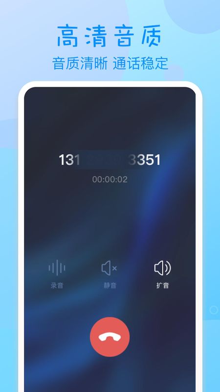 匿名电话_图片2