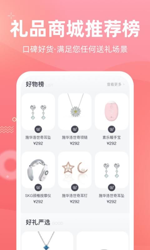 花礼网礼品_图片2