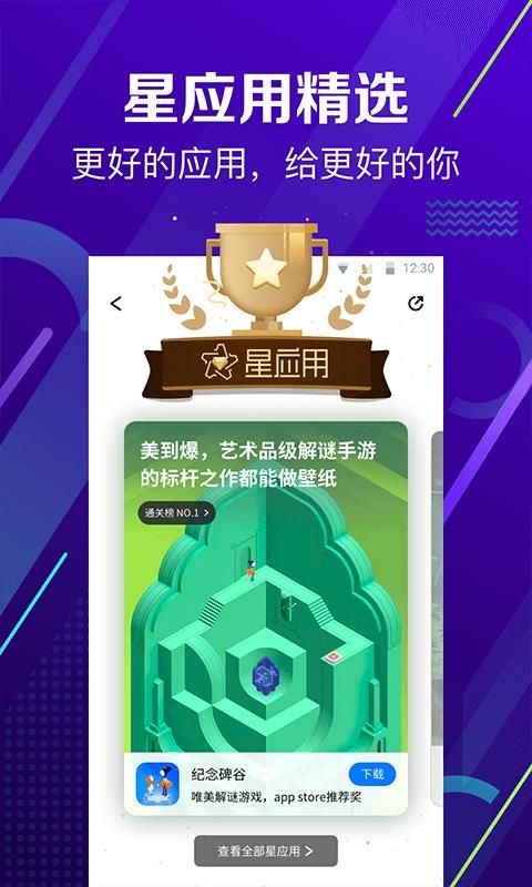 360手机助手_图片3