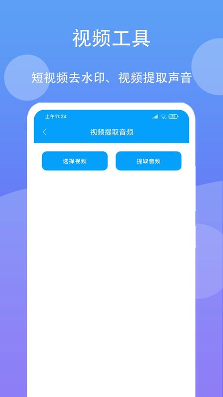 极速工具箱_图片2