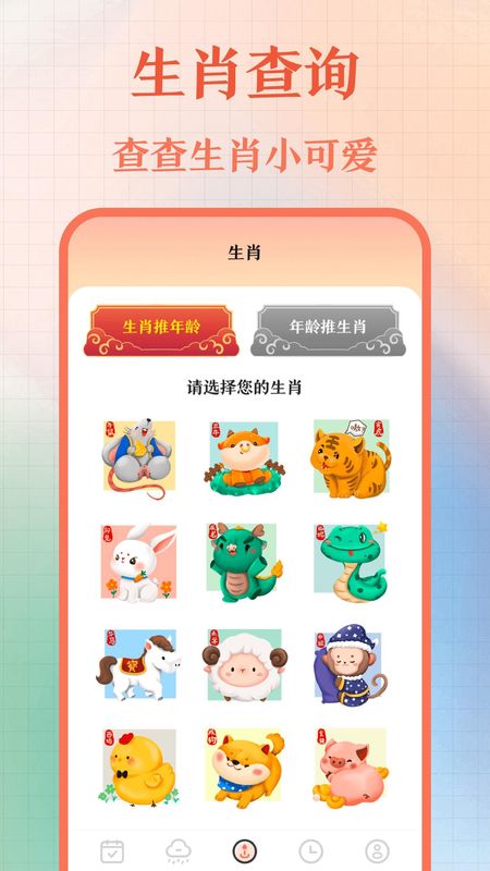 黄历_图片2