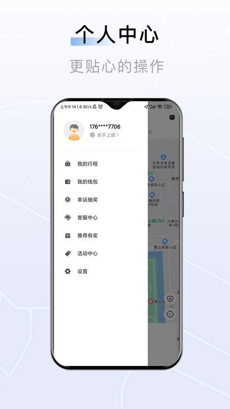 尊享车_图片3
