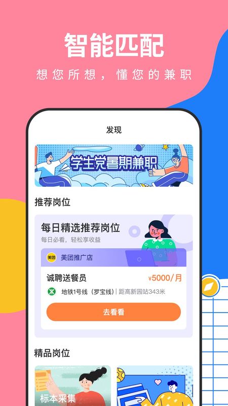 淘米乐兼职_图片1