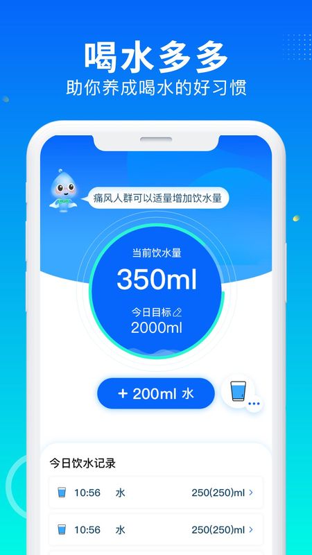 喝水多多_图片2