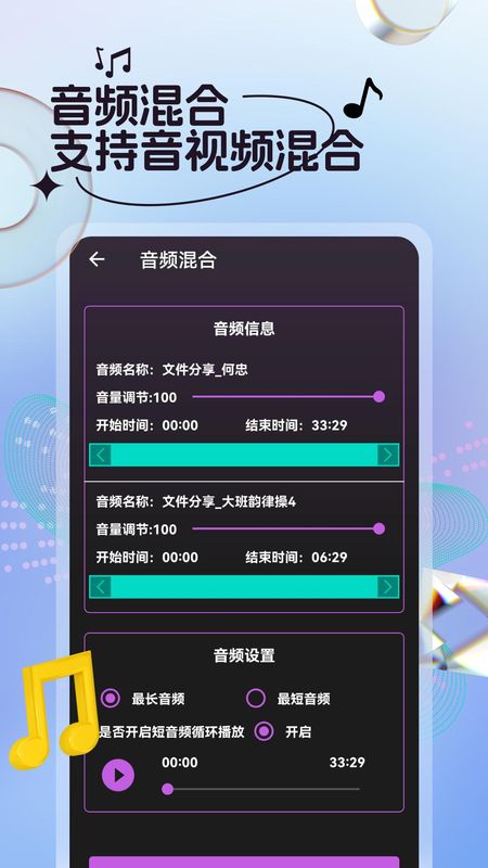 音乐编辑_图片3