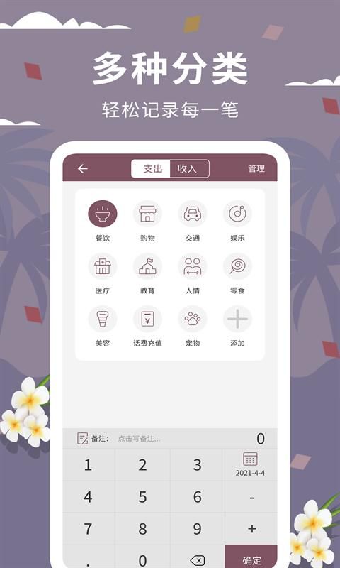 家庭流水账_图片1
