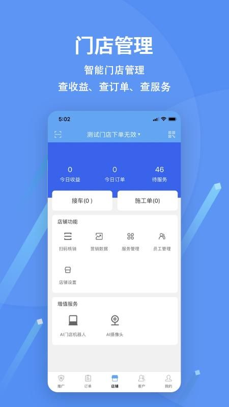爱车保骉_图片2