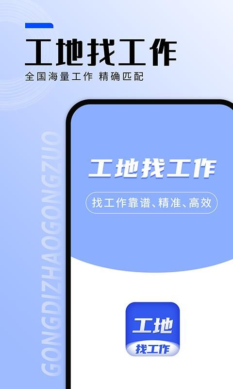 找工作_图片1