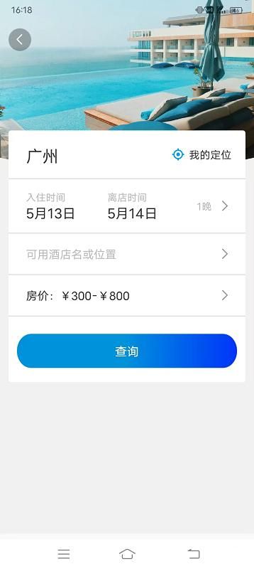 联友商旅_图片4